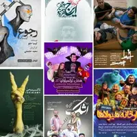 میزبانی پردیس تئاتر شهرزاد از ۱۰ نمایش تازه