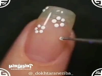 یک دیزاین خشگل برای ناخن!