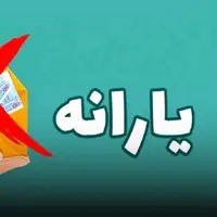 حذف یارانه نقدی ۱۸ میلیون ایرانی؛ دولت با ۵ همت، چگونه کالابرگ میلیون‌ها نفر را تامین می‌کند؟