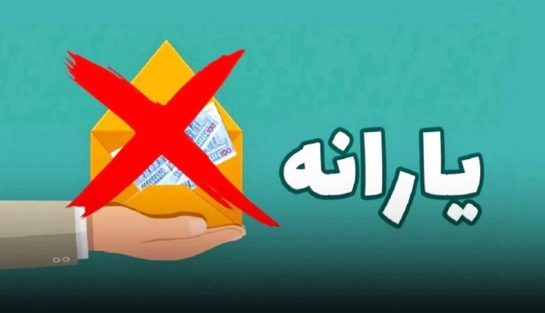 حذف یارانه نقدی ۱۸ میلیون ایرانی؛ دولت با ۵ همت، چگونه کالابرگ میلیون‌ها نفر را تامین می‌کند؟