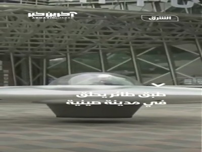 پرواز بشقاب پرنده در آسمان شهر شنژن چین