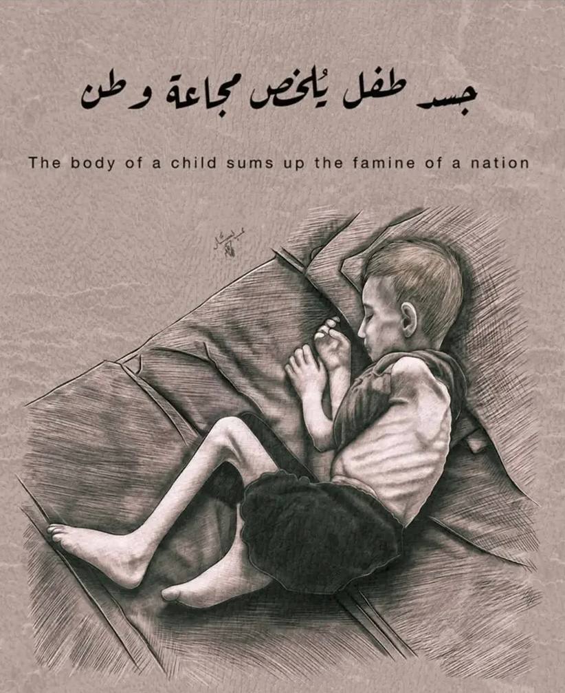 طرح/ فریاد تصویر علیه محاصره نان در غزه