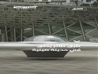 پرواز بشقاب پرنده در آسمان شهر شنژن چین