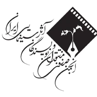 انجمن منتقدان و  نویسندگان سینمای ایران بیانیه داد