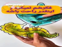 یه ماهی جادویی ساختیم پر از اکلیل، رنگ و شادی! 