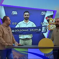 دعوای استقلال و گل‌گهر بر سر یک بازیکن!