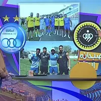 عکس یادگاری استقلالی‌ها با پیراهن سپاهان