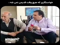  نرمال‌ترین خواستگاری در ایران