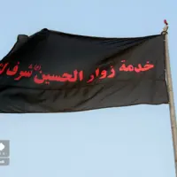 عکس/ اهتزاز پرچم خدمت‌رسانی به زوار در آبادان
