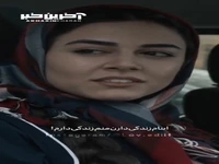 سکانسی از فیلم سینمایی «ملی و راه های نرفته اش» 