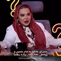 بهاره رهنما: عضو نزدیک خانواده‌ام به‌خاطر حجاب بلاکم کرد!