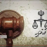 دو عنصر عملیاتی گروهک تروریستی منافقین در ایران اعدام شدند