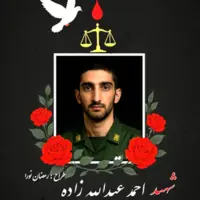 تصاویر ۵ شهید حادثه تروریستی زاهدان منتشر شد