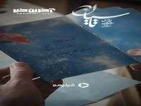 «تاسیان»، حال غریبیه که آدم‌ها در از دست دادن‌ها تجربه می‌کنند!