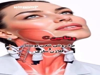 ویتامین‌ های جوانساز‌ پوست‌‌ که‌ باید‌ بشناسی