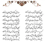 تفال/ بلبلی برگ گلی خوش رنگ در منقار داشت