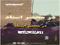 آزادی دین به بیان آیت الله جوای آملی