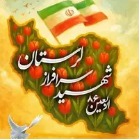 پاسداشت اربعین فرماندهان و ۸۶ شهید لرستانی فردا در خرم‌آباد