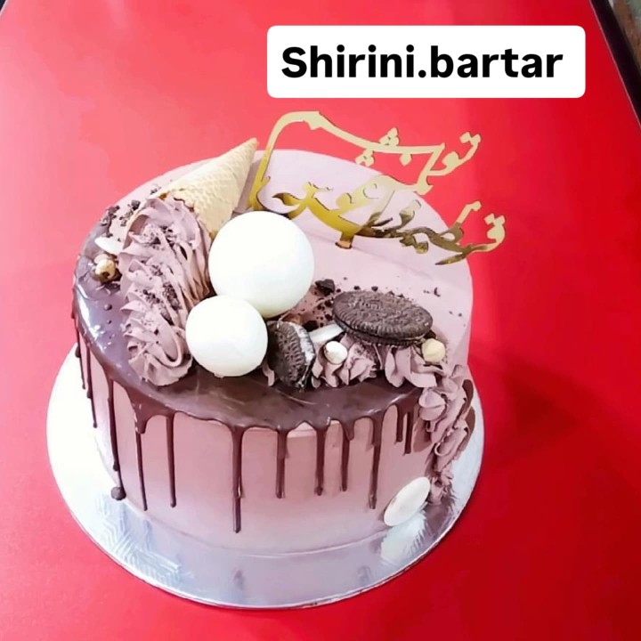 از شما/کیک شکلاتی 