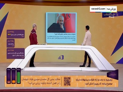 آیا بیرانوند در حال مذاکره با استقلال است؟