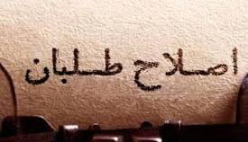 دیکته سیا و موساد؟! حمله «کیهان» به بیانیه اصلاح طلبان