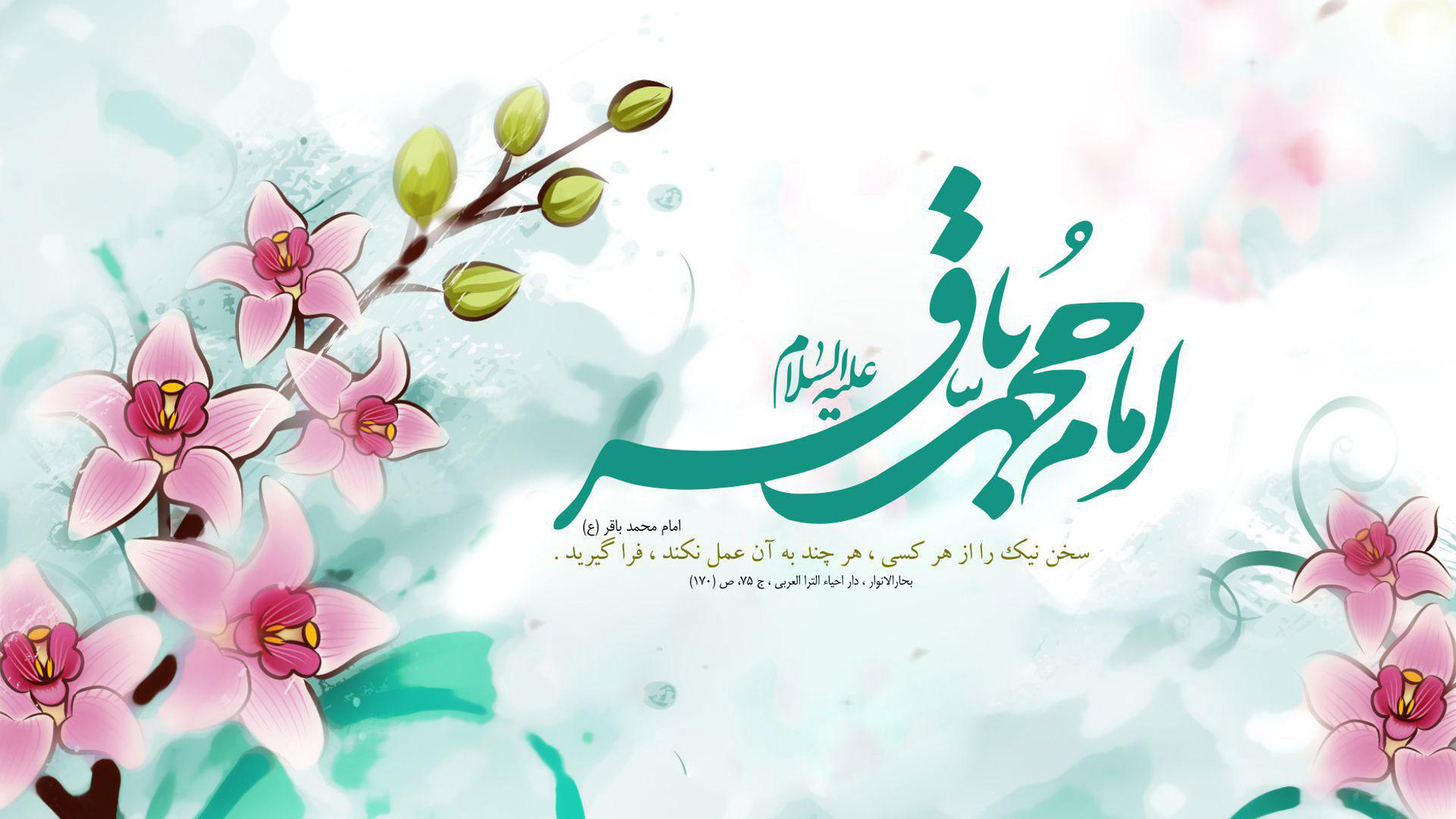 مناسبت روز/ دوشنبه، 6 مرداد ماه