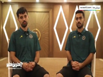 کاپیتان‌ سپاهان: حضور اسطوره‌ها درتیم اتفاق خوشایندی است