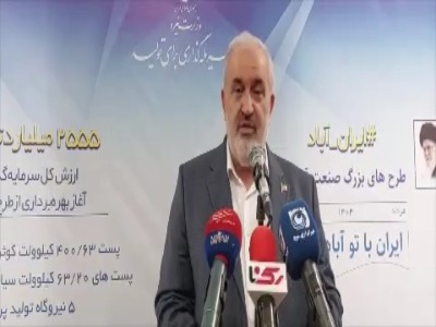 وزیر نیرو: برنامه خاموشی ها ۲ ساعته است؛ اگر بیشتر شد اعلام کنید