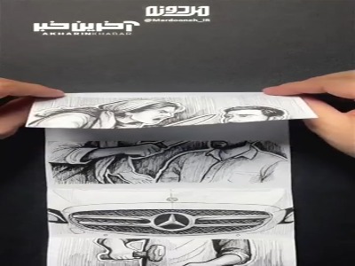 فرمول قتل آقایان!