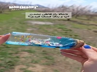 تا حالا راز قاطی نشدن رنگ و آب رو بهت گفتن؟