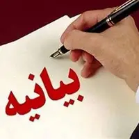 سرمقاله جوان/ زنجیره نامه‌ها و بیانیه‌های مقصرساز و ذلت‌آفرین چرا؟