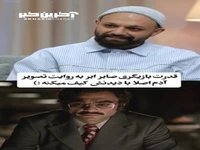 قدرت بازیگری «صابر ابر» به روایت تصویر 
