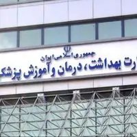 حذف سرخک در ایران؛ دستاورد درخشان وزارت بهداشت/ از شیوع گسترده تا حذف کامل/ چه شد که در سال ۱۴۰۰ حدود صد مورد سرخک در ایران ثبت شد؟