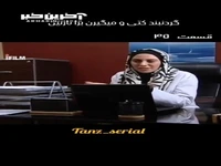 گردنبند کتی رو میگیرن برای نازنین