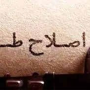 دیکته سیا و موساد؟! حمله «کیهان» به بیانیه اصلاح طلبان