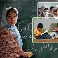 پیگیری بازماندگی از تحصیل دختران