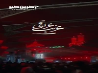  کربلای تو آرزوی من است