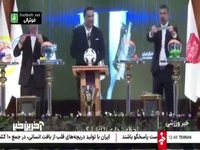 حواشی مراسم قرعه کشی لیگ بیست و پنجم