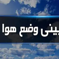 پیش‌بینی وزش باد نسبتاً شدید و احتمال بارش‌های پراکنده در خراسان شمالی