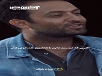 اکیپی که دوست دارم باهاشون همخونی کنم!