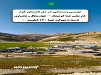 بهشتی زمستانی در دل تابستانی گرم