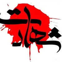 شهادت فرمانده پایگاه مقاومت بسیج در زاهدان