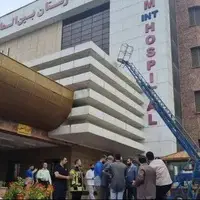 آتش‌سوزی در بیمارستان قائم رشت