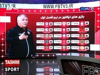 میثاقی: بازی هفته اول تراکتور - استقلال احتمالا در اصفهان برگزار می‌شود