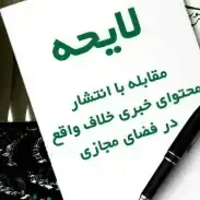 فردا؛ جلسه منتقدان لایحه پرحاشیه با وزیر دادگستری و معاونت حقوقی در دولت