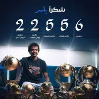 ستاره الهلال پس از ۱۳ سال رفت