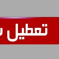 ادارات لرستان ۷ و ۸ مرداد تعطیل شد