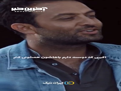 اکیپی که دوست دارم باهاشون همخونی کنم!