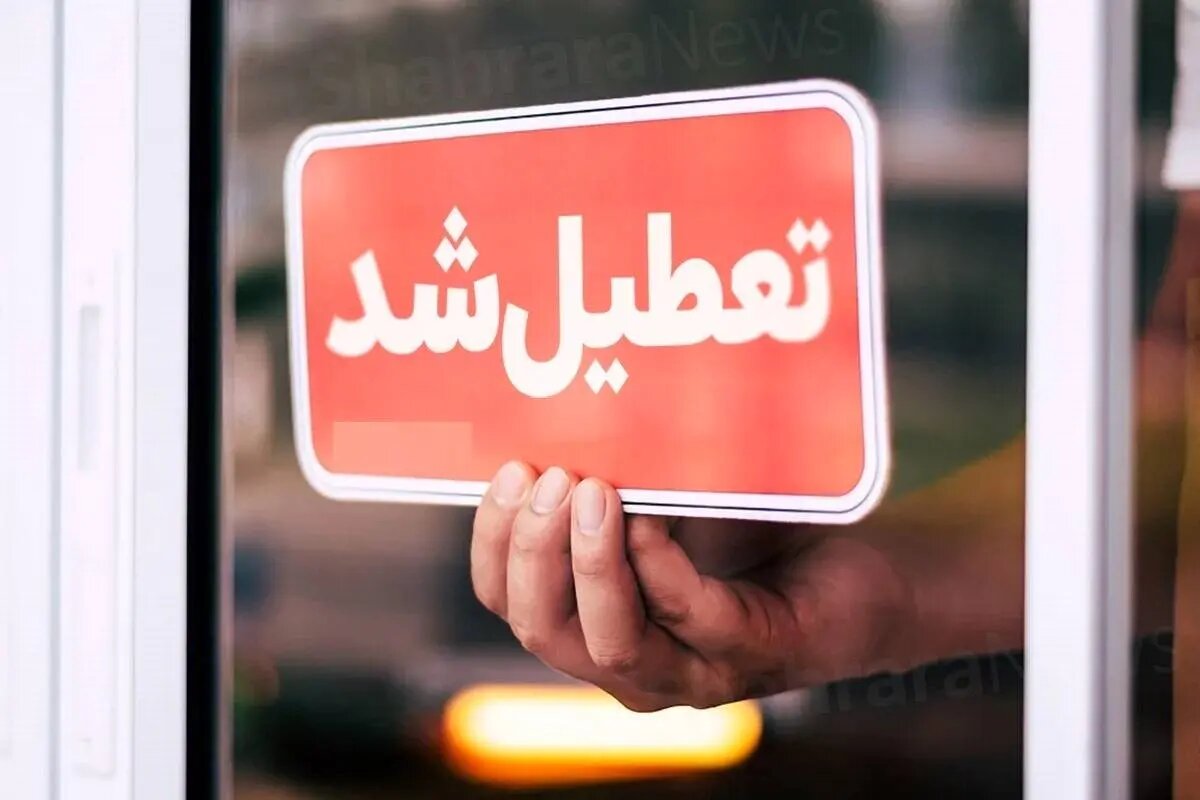 سرمقاله شرق/ پیش به سوی تعطیلات سه‌ روز در هفته
