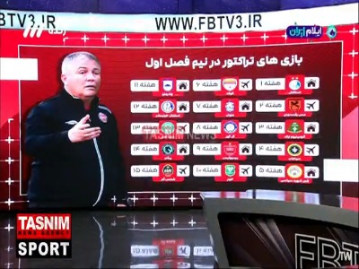 میثاقی: بازی هفته اول تراکتور - استقلال احتمالا در اصفهان برگزار می‌شود